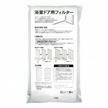 浴室ドア用フィルター　4枚入