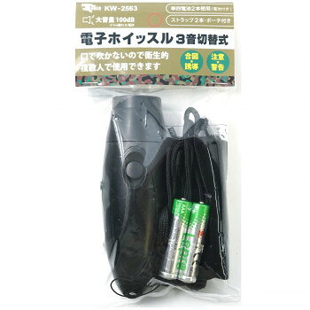 Accessories - TIGER(タイガー) EW-2563 電子ホイッスル 3音切替 2AAA