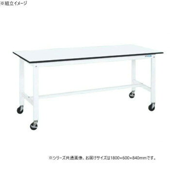 サカエ 軽量作業台KKタイプ パールホワイト キャスター付 1800×600×840mm KK-68LUB2W