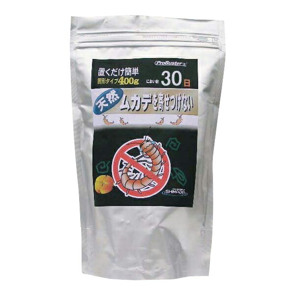 ■北海道・沖縄・離島へのお届けは別途送料を請求させていただきます。 ■製品の仕様・画像・パッケージは、変更される場合があります。 ■当店では在庫をメーカーと共有しており、商品によっては欠品の場合がございます。 　万一、ご注文頂きました商品が欠品の場合はご連絡させていただきます。 ■ご注文確定後のキャンセル不可です。 ■ラッピング（包装）対応不可です。天然植物の抽出エキスを主成分とし、ムカデが嫌がる特殊なニオイで寄つけません！！さらに置くだけの固形タイプで簡単。効果は約30日間持続します。内容量400g重量425g製造国日本 広告文責（ホライズン・03-5843-9512)
