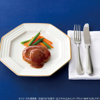 匠風庵レンジで簡単!松阪牛・近江牛仕込みハンバーグセット MHF-EJR 9259-044 aline-10732375 aline サンプル画像2