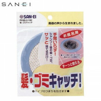 ■北海道・沖縄・離島へのお届けは別途送料を請求させていただきます。 ■製品の仕様・画像・パッケージは、変更される場合があります。 ■当店では在庫をメーカーと共有しており、商品によっては欠品の場合がございます。 　万一、ご注文頂きました商品が欠品の場合はご連絡させていただきます。 ■ご注文確定後のキャンセル不可です。 ■ラッピング（包装）対応不可です。髪・ゴミによる排水パイプのつまりを防ぎます。髪・ゴミが散らばらず1か所に集まり、簡単に捨てることができます。半永久的な銅の殺菌効果でヌルヌルがつきにくく、お手入れも簡単です!!繰り返し使えて経済的です。サイズ個装サイズ：16.0×20.0×1cm重量個装重量：100g素材・材質銅、SBR、ステンレス付属品固定ピン2本生産国日本 広告文責（ホライズン・03-5843-9512)fk094igrjs
