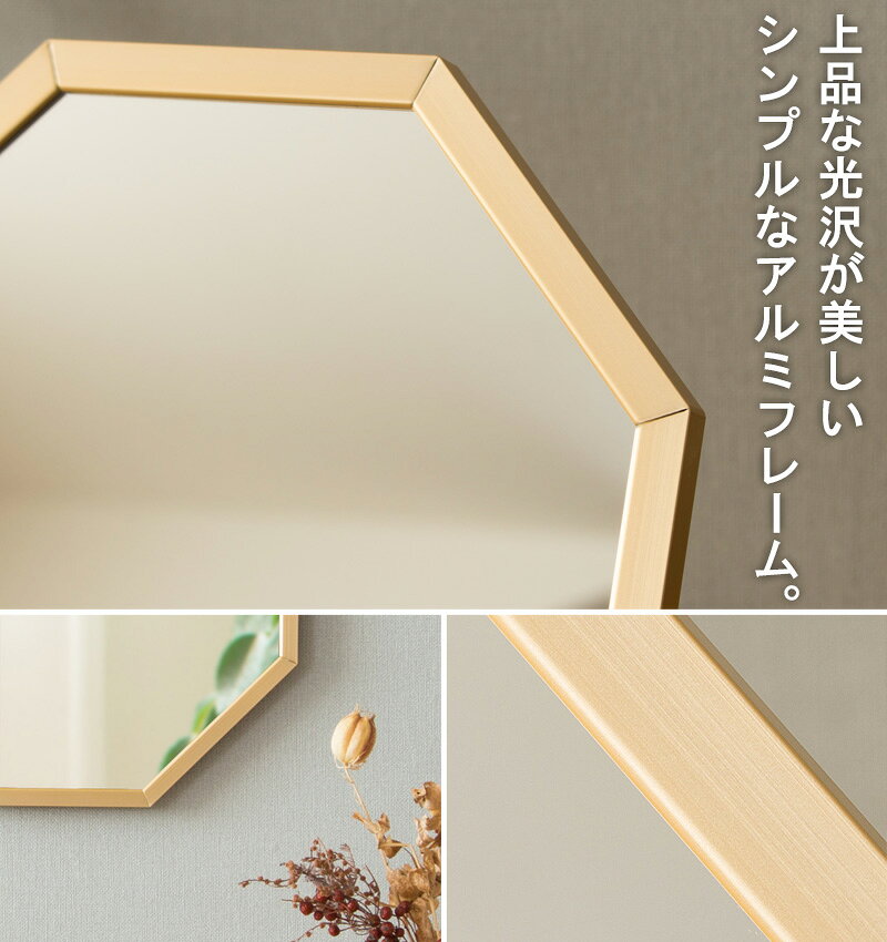 2way 八角形ミラー Sサイズ 日本製 OCM-20 八角鏡 八角形 風水 鏡 ミラー 壁掛け ...