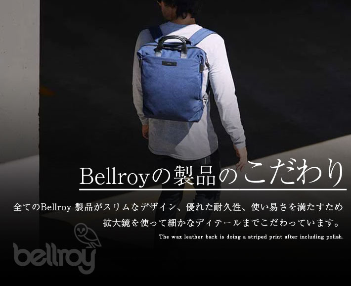 Bellroy『DuoTotepack』