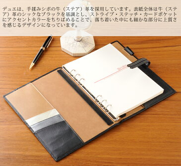 Bindex バインデックス デュエ A5 システム手帳 収納手帳 バインダー 15mm