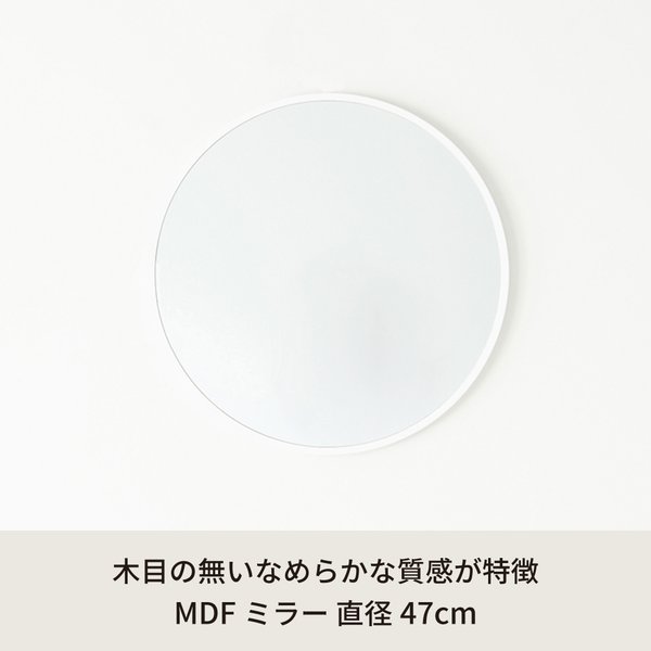 【2個セット】MDF丸形ウォールミラー(47)(ホワイト/白) 直径47cm 鏡 スリム 高級感 ブルックリン 韓国インテリア 海外インテリア 飛散防止加工 壁掛け オシャレ 北欧風 オーバル 日本製 完成品 業務用 NK-16 [2]