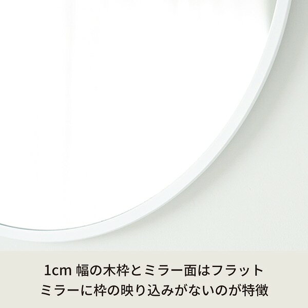【2個セット】MDF丸形ウォールミラー(47)(ホワイト/白) 直径47cm 鏡 スリム 高級感 ブルックリン 韓国インテリア 海外インテリア 飛散防止加工 壁掛け オシャレ 北欧風 オーバル 日本製 完成品 業務用 NK-16 [3]