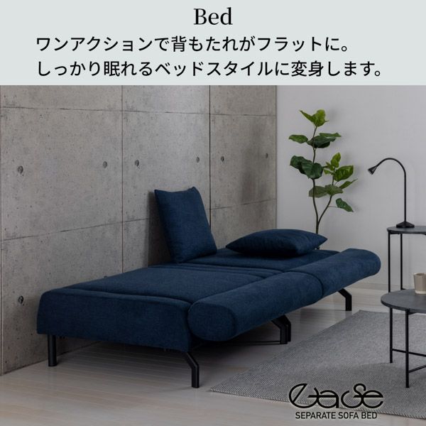 ソファベッド 約幅94.5cm ネイビー クッション 脚付 スチール ファブリック セパレート ソファーベッド イーズ リビング [3]