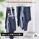 衣類収納 約幅330mm ホワイト 6連 省スペース ズボンハンガー 組立品 リビング ダイニング インテリア家具【代引不可】