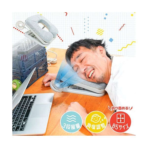 サンコー ファンで快眠ちょい寝 デスクdeお昼寝まくら PRCUFACGY [2]