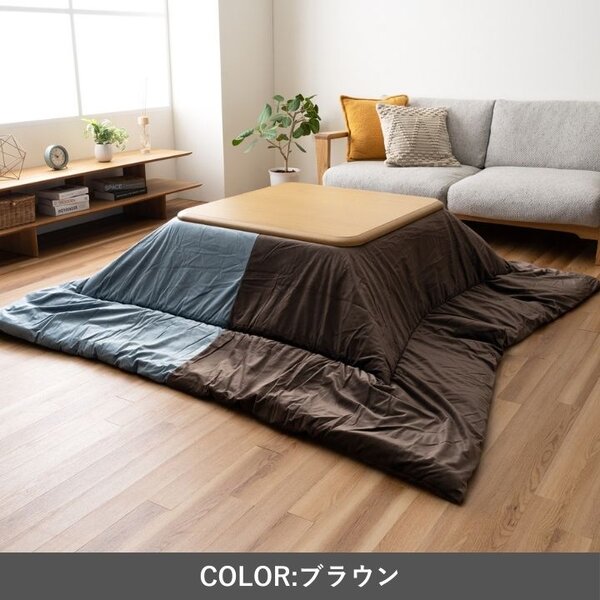 こたつ布団 薄掛 コンビ BR ブラウン 約200×300cm【代引不可】 [2]