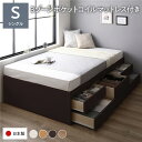 〔お客様組み立て〕 収納 ベッド ヘッドレス 通常丈 シングル 3ゾーンポケットコイルマットレス付き ブラウン 収納付き 引き出し付き 大容量 収納 すのこ チェストベッド すのこベッド シングルベッド 日本製ベッドフレーム【代引不可】