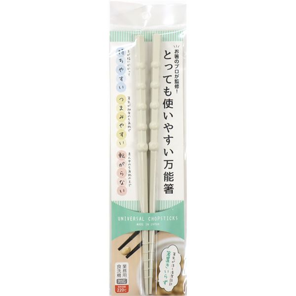 ■商品内容【ご注意事項】この商品は下記内容×5個セットでお届けします。使いやすい万能箸。玉が指にかかるから持ちやすい。箸先が細身の6角形でつまみやすい。■商品スペックサイズ（約）幅3×奥行2.3×高さ23cmPBT樹脂耐熱温度:220度■送料・配送についての注意事項●本商品の出荷目安は【3 - 6営業日　※土日・祝除く】となります。●お取り寄せ商品のため、稀にご注文入れ違い等により欠品・遅延となる場合がございます。●本商品は仕入元より配送となるため、沖縄・離島への配送はできません。