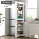 すき間 収納ラック ハイタイプ 幅14cm ホワイト キャスター付き 可動棚付き 棚付き 取っ手付き 転倒防止仕様 移動便利 スリム キッチン収納 隙間収納 すき間収納 キッチンワゴン 収納ワゴン 収納棚 インテリア家具 キッチン家具 収納家具 リビング家具 組立品
