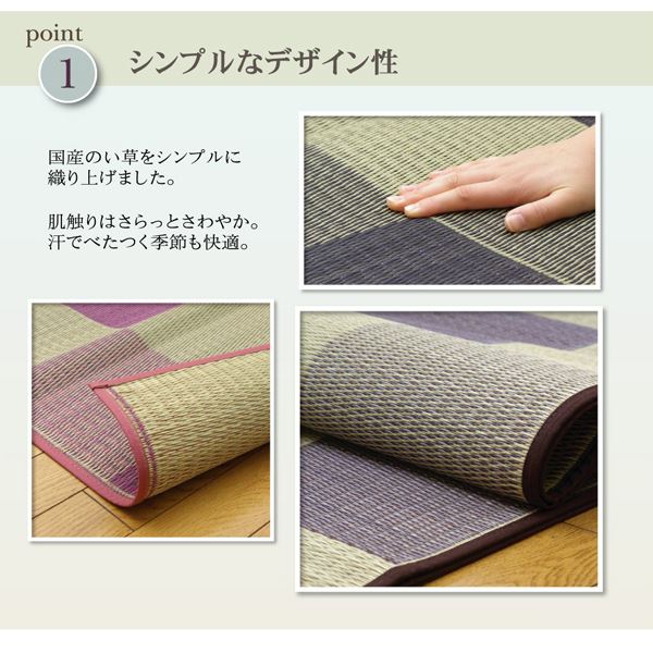 い草 花ござ/ラグマット 【ブロック柄 グリーン 江戸間8畳 約348×352cm】 日本製 耐久性抜群 抗菌 防臭 調湿 〔リビング〕【代引不可】 [3]
