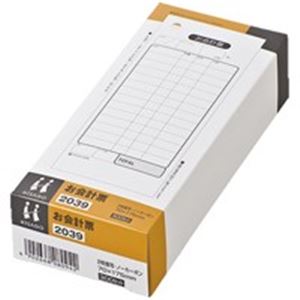 ■サイズ・色違い・関連商品関連商品の検索結果一覧はこちら■商品内容【ご注意事項】・この商品は下記内容×3セットでお届けします。■商品スペック製本せず、複写セットごとに糊付けされたタイプのお会計票です。手が汚れにくい青発色のノーカーボン紙を使用しています。●お会計票●2枚複写●刷り色：茶●通しナンバーなし●1穴付き●1枚サイズ：70×175mm●内容：お会計票・お会計票●製本：バラ（セット伝票）●入数：300組●包装形態：紙箱入■送料・配送についての注意事項●本商品の出荷目安は【1 - 5営業日　※土日・祝除く】となります。●お取り寄せ商品のため、稀にご注文入れ違い等により欠品・遅延となる場合がございます。●本商品は仕入元より配送となるため、沖縄・離島への配送はできません。[ 2039 ]