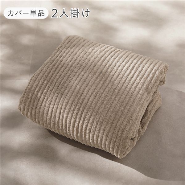 圧縮ウレタン クッションソファ 2人掛け 専用カバー 単品 コーデュロイ ベージュ ...