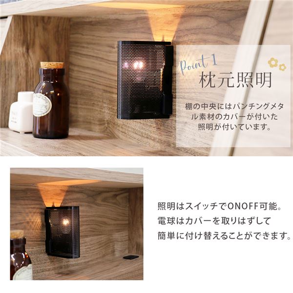 収納付きベッド フラップテーブル付き 照明・コンセント・引出し付き 圧縮片面ポケットコイルマットレス付き シングル ヴィンテージナチュラル 組立品【代引不可】 [2]
