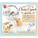 (まとめ)クリーンハウス空中カプセル【×2セット】 (小動物用品/玩具)