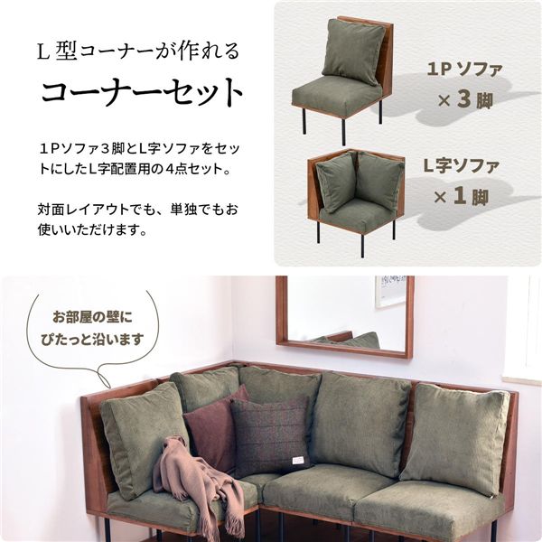 ソファ 3人掛け L型 約幅1700mm コーデュロイブラウン 天然木 スチールパイプ 着脱式 脚付 クッション付 ローソファ リビング【代引不可】 [3]
