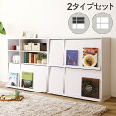 ディスプレイラック 収納ラック 〔2個セット ホワイト〕 幅約92cm フラップ扉付き 可動式棚板付き 本棚 ブックラック 収納家具 リビング家具 収納棚 ディ...