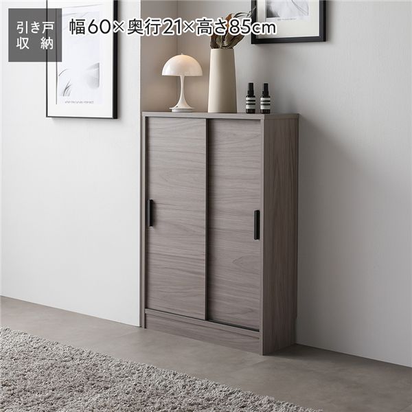 スリム 収納棚 キャビネット 約幅60×奥行21cm グレージュ 薄型 引き戸 可動棚 背面なし 開閉スムーズ ..