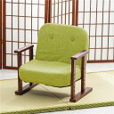 リクライニングお座敷座椅子 グリーン 組立品【代引不可】