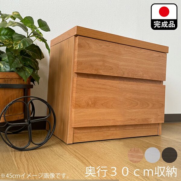 頑丈薄型チェスト/座れる収納ベンチ【2段 幅45cm ホワイト木目調】 奥行30cm 日本製 『ウスピッタ』【完成品】 [2]