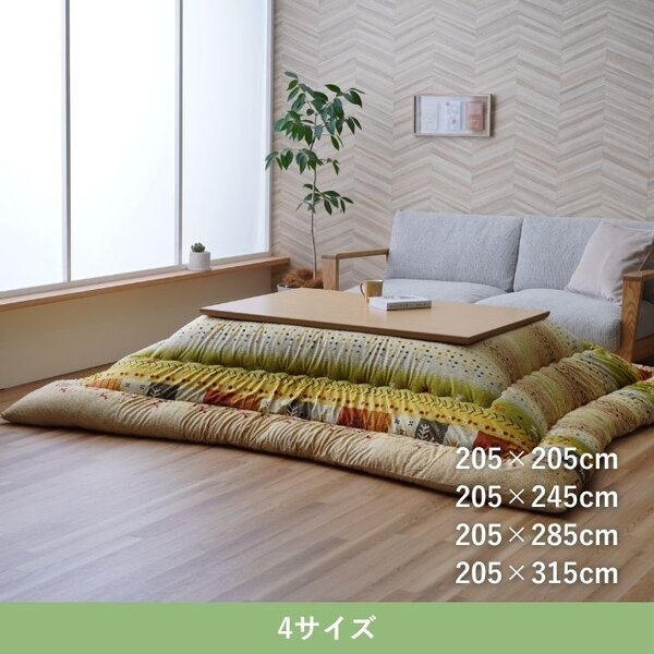 こたつ布団 厚掛 『アルノア』 レッド 約205×315cm【代引不可】 [3]