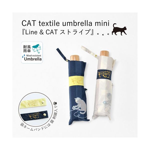 三国 55cm 耐風ミニ傘 Line CAT&ストライプ ネイビー MKNオリジナルCATテキスタイル 風に強い設計の軽量耐風ミニ傘 S2114704