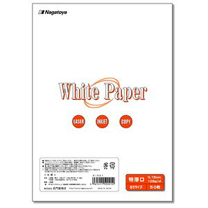 ■サイズ・色違い・関連商品■A3 50枚 3セット■B5 50枚 10セット[当ページ]■B4 50枚 5セット■A4 50枚 10セット関連商品の検索結果一覧はこちら■商品内容【ご注意事項】・この商品は下記内容×10セットでお届けします。■商品スペック通常のコピー用紙の約2倍の厚さ。コピーやワープロ、インクジェットプリンタ、レーザープリンタ、リソグラフなど、幅広く使えるOAホワイトペーパー。●紙質：上質普通紙●サイズ：B5●特厚口●紙厚：155（+-6マイクロm）●坪量：127.98／平方m●白色度：80%●入数：50枚■送料・配送についての注意事項●本商品の出荷目安は【1 - 5営業日　※土日・祝除く】となります。●お取り寄せ商品のため、稀にご注文入れ違い等により欠品・遅延となる場合がございます。●本商品は仕入元より配送となるため、沖縄・離島への配送はできません。[ ナ-021 ]