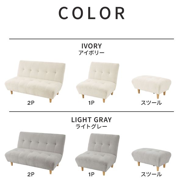 座り心地の良いハイバックソファSoomi(スミー) スツール単品 ライトグレー [2]