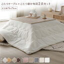 こたつ セット 2点セット 〔 こたつテーブル 約75×75cm グレージュ/ウォールナット こたつ布団 約190×190cm ホワイト〕 正方形 折りたたみ リバーシブル天板 ローテーブル 折りたたみテーブル こたつ掛け布団 こたつ掛布団 洗える ウォッシャブル 薄型 完成品【代引不可】