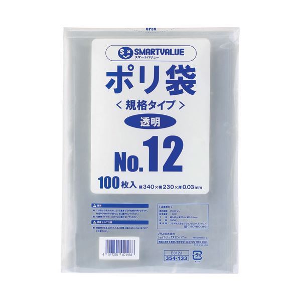 ■商品内容【ご注意事項】この商品は下記内容×5セットでお届けします。スタンダードな規格タイプポリ袋。取り出し口付。■商品スペック●入数：100枚●外形寸法（縦）[mm]：340●外形寸法（横）[mm]：230●色：透明●厚[mm]：0.03●仕様：NO.12●材質：低密度ポリエチレン●注意事項：商品の透明度がわかるように撮影をした画像の為、中身に対してジャストサイズとなっておりますので、ご注意ください。●JOINTEXオリジナル■送料・配送についての注意事項●本商品の出荷目安は【3 - 6営業日　※土日・祝除く】となります。●お取り寄せ商品のため、稀にご注文入れ違い等により欠品・遅延となる場合がございます。●本商品は仕入元より配送となるため、沖縄・離島への配送はできません。