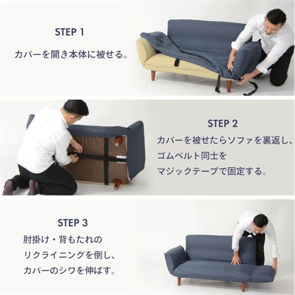 2人掛け カウチ ソファ 専用 カバー 単品 ブルー 本体別売 洗える 交換用 カバーリング ソファカバー ソファーカバー【代引不可】 [3]