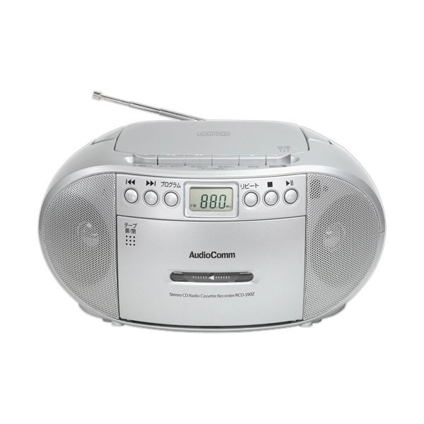 alineのオーム電機AudioComm CDラジオカセットレコーダー シルバー RCD-590Z-S 1台｜アングル2