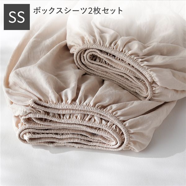 ■サイズ・色違い・関連商品関連商品の検索結果一覧はこちら■商品スペック■サイズ(約)・ボックスシーツ　セミシングル：80×195×35cm　ショート丈シングル：97×180×32cm　シングル：97×195×35cm　セミダブル：120×195×35cm　ダブル：140×195×35cm　クイーン：160×195×35cm　ワイドキング200：200×195×35cm　ワイドキング240：240×195×35cm・掛け布団カバー(L字ダブルファスナー)　シングル：150×210cm　セミダブル：170×210cm　ダブル：190×210cm・枕カバー　43×63cm(43×63cm枕用)・掛け布団　シングル：150×210cm　セミダブル：170×210cm　ダブル：190×210cm・掛け布団専用収納ケース　シングル用：52×35×16.5cm　セミダブル・ダブル用：52×35×30cm■セット内容・ボックスシーツ 2枚セット　ボックスシーツ 2枚・枕カバー 2枚セット　枕カバー 2枚・カバーリングセット　シングル、セミダブル：ボックスシーツ 1枚＋掛け布団カバー 1枚＋枕カバー 1枚(3点セット)　ダブル：ボックスシーツ 1枚＋掛け布団カバー 1枚＋枕カバー 2枚(4点セット)　ワイドキング200、ワイドキング240：ボックスシーツ 1枚＋掛け布団カバー 2枚＋枕カバー 2枚(5点セット)・掛け布団カバー＋掛け布団 2点セット　掛け布団カバー 1枚＋掛け布団 1枚■素材・ボックスシーツ/掛け布団カバー/枕カバー　ポリエステル100%・掛け布団　側生地：ポリエステル100%　中綿：ポリエステル100%(うち50%エアロゲル練り込み綿)　キルト数：シングル 7×6マス、セミダブル 7×7マス、ダブル 7×8マス　中綿充填量(約)：シングル 1.3kg、セミダブル 1.47kg、ダブル 1.65kg■機能・ボックスシーツ/掛け布団カバー/枕カバー　抗菌防臭、低ホルムアルデヒド・掛け布団　側生地：防ダニ　中綿：抗菌防臭加工、防ダニ■仕様・特徴・ボックスシーツ/枕カバー　洗濯可能、綿に比べて洗濯後乾きやすい・掛け布団カバー　洗濯可能、綿に比べて洗濯後乾きやすい、L字ファスナーで掛け布団の着脱簡単・掛け布団　洗濯可能、静電気防止加工、花粉がつきにくい、8箇所にループ付き、収納ケース付き■カラー・ボックスシーツ/掛け布団カバー/枕カバー　オフベージュ、モカ、チャコールグレー・掛け布団　ホワイト・掛け布団専用収納ケース　モカグレージュ■生産国中国■梱包サイズ・重量(約)・ボックスシーツ　セミシングル：(1)32×20×7cm・0.43kg　ショート丈シングル：(1)33×22×7.5cm・0.45kg　シングル：(1)33×22×8.5cm・0.48kg　セミダブル：(1)33×22×9.5cm・0.55kg　ダブル：(1)33×22×10.5cm・0.62kg　クイーン：(1)33×22×12cm・0.67kg　ワイドキング200：(1)33×33×8cm・0.77kg　ワイドキング240：(1)33×33×9cm・0.89kg・掛け布団カバー　シングル：(1)22×28×7cm・0.7kg　セミダブル：(1)26×28×7cm・0.79kg　ダブル：(1)27×28×7cm・0.88kg・枕カバー　(1)18×18×3cm・0.1kg・カバーリングセット　シングル：(1)33×33×10cm・1.3kg　セミダブル：(1)33×33×11cm・1.45kg　ダブル：(1)33×33×12cm・1.72kg　ワイドキング200：(1)33×33×16cm・2.4kg　ワイドキング240：(1)33×33×18cm・2.69kg【商品に関するご注意】※こちらは『ボックスシーツ2枚セット』の販売ページです。掛け布団、掛け布団カバー、枕カバーは含まれませんので、ご注意ください。　またベッドフレームやマットレス・敷き布団・枕本体等は付属いたしません。あらかじめご了承ください。・各サイズ・重量は概算です。・ボックスシーツ2枚セット、枕カバー2枚セット、カバーリングセット商品をご購入いただいた場合、商品の色は全て同色になります。　また、掛け布団カバー＋掛け布団2点セットは、カバーと布団本体でカラーが異なりますのであらかじめご了承ください。・掲載画像について、ボックスシーツはセミダブル・ワイドキング240サイズ、掛け布団カバーはセミダブルサイズ、掛け布団はセミダブルサイズを使用しています。実際の大きさはスペックをご確認ください。・生地の特性上、毛玉、毛羽乱れ、中わた繊維の飛び出しが発生しやすい商品です。毛玉発生の試験基準は合格しておりますが、使用頻度、使用環境、洗濯回数、摩擦によってはどうしても毛玉、毛羽乱れ、中わた繊維の飛び出しが発生してしまう事をご了承ください。・尖った物やざらついた物に引っかかると、糸が飛び出す場合があります。・ボックスシーツの高さはショート丈32cm/通常丈35cmですが、推奨するマットレスの厚さは7〜26cmまでです。ショート丈や26cm厚のマットレスにもご使用いただけますが、マットレスのサイズ(幅・厚さ)や使用環境、シーツの素材によってはきつく感じる場合や側面の生地がたるむ事、マットレスとボックスシーツの角がズレる事がございます。・ボックスシーツは敷き布団にもご使用いただけますが、敷き布団のサイズや厚さによってはシーツのゴムの力によって敷き布団の端がそり立つ可能性がございますのでご注意ください。・マットレスや布団のサイズによって合わない場合がありますので、事前に寸法をご確認ください。・本商品はご自宅での洗濯が可能です。洗濯の際は、洗濯ネットをご使用の上洗濯表示にしたがってお手入れをお願いいたします。・素材の特性上、洗濯により縮む場合があります。・洗濯後は濡れたままの長時間の放置を避け、速やかに生地を広げて形を整えてただちに陰干ししてください。・商品の特性上、色落ちする恐れがありますので、洗濯の際は必ず単独洗いでお願いします。・洗濯機の故障の原因となるため、掛け布団はドラム式洗濯機のご使用はお控えください。ボックスシーツ、掛け布団カバー、枕カバーはドラム式洗濯機をご使用いただきます。・掛け布団カバーを洗濯する際は、ファスナーを閉じてください。・乾燥機はご使用いただけません。風通しの良い晴れた日に屋外で陰干ししてください。・掛け布団は脱水後に中わたの片寄りが発生しやすいため、干す際に中わたを慣らしなじませてから陰干ししてください。・掛け布団がご自宅の洗濯機に入らない場合は布団専門のクリーニング店をご利用ください。・乾燥不足は臭いやカビの原因となる場合があります。・洗濯機の種類にかかわらず、生地に強い力がかかることがあり、傷みや型崩れの原因となる場合があります。・摩擦で毛羽立ちや毛玉が生じることがありますが、使用上問題ありません。・洗濯やご使用により、風合いやボリュームが多少変化する場合がありますが、品質には問題ございません。・ボックスシーツ、掛け布団カバー、枕カバーは抗菌防臭加工を施しておりますが、洗濯を重ねると徐々に効果が落ちる可能性があります。使用環境や条件により効果が異なります。また、すべての臭いに対して効果を保証するものではありませんのであらかじめご了承ください。・商品の特性上、若干の匂いがあります。気になる方は風通しの良い場所で陰干ししてください。・縫製糸やキルト糸の糸始末につきまして、工場での商品製造の際に糸を短く切りすぎると、ほつれの原因となる場合がございます。そのため、商品や縫製・キルト箇所によっては、糸がやや長めに残っている場合がございます。ご使用上は問題ございませんので、あらかじめご了承ください。・本来の用途以外には使用しないでください。・使い始めはパッケージの関係で折りじわがありますが、時間の経過で自然に取れていきます。・火気の近くでは使用しないでください。・家庭でのご使用を目的としています。業務用でご使用しないでください。・画像や商品情報には、色違いやサイズ・セット違いの商品が載っている場合がございます。ご注文前に色・サイズ・セット内容のご確認をお願いいたします。・写真の色調はモニターの機種や設定により実際の商品と異なる場合があります。・製品のデザイン・仕様・梱包は予告なく変更することがございます。あらかじめご了承ください。【保証期間及び保証内容】・保証期間：購入日から1年間対応。・保証内容：「取扱説明書（同梱）」に従った通常使用の範囲内で起こった　不良品についてのみ、メーカーの判断に基づき良品交換対応をさせていただきます。　※誤使用や通常使用の範囲外で発生した破損・傷・汚れや、お客様都合による返品交換は致しかねます。　※保証は日本国内においてのみ有効です。　※業務用に利用された場合、保証の対象外となります。【配送上のご注意】・本商品は、北海道・沖縄県・離島へ配送できない場合がございます。あらかじめご了承ください。・本商品は、配送希望日と時間帯をご指定可能です。・配送希望日は出荷目安(最長)の 2 - 30 日後の間でご指定ください。・最短でのお届けをご希望の場合は「指定なし」を選択してください。・発送先エリア、在庫状況、配送状況等により、配送日時の希望に添えない場合がございます。・沖縄県や離島地域等へのお届けの場合、配送希望日のご指定ができません。また、お届けまでに通常よりお時間がかかる場合がございます。・配送は全て玄関先でのお渡しとなります。配送員による室内への搬入はお受けできかねます。■送料・配送についての注意事項●本商品の出荷目安は【即日 - 2営業日　※土日・祝除く】となります。●お取り寄せ商品のため、稀にご注文入れ違い等により欠品・遅延となる場合がございます。●本商品は仕入元より配送となるため、北海道・沖縄・離島への配送はできません。