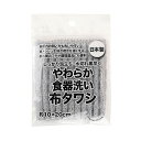 (まとめ) サンベルム 食器洗い布タワシ グレー K73611 1枚 【×5セット】