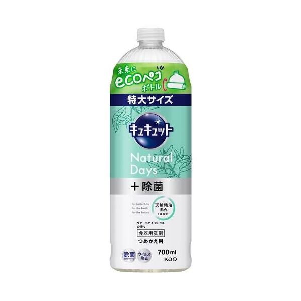 (まとめ) キュキュットヴァーベナ＆シトラス 700mL 【×5セット】