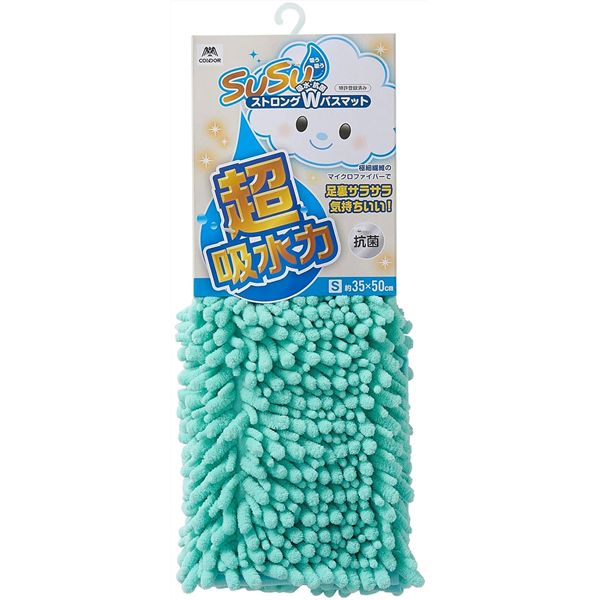 【2個セット】 山崎産業 SUSU 抗菌ストロングWバスマット EC （S 35×50cm） グリーン