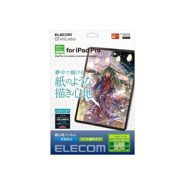 쥳 iPad Pro 12.9 6 ե 濴 ȿɻ Ȼ楿 TB-A22PLFLAPLL