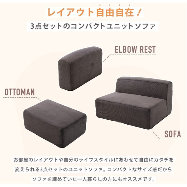 コンパクト ユニット ソファ グレー コーディロイ生地 スチールパイプ ポケットコイル リビング ソファー ダイニング【代引不可】 [3]