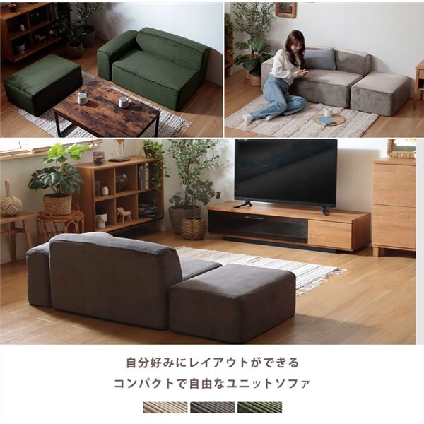 コンパクト ユニット ソファ ベージュ コーディロイ生地 スチールパイプ ポケットコイル リビング ソファー ダイニング【代引不可】 [2]