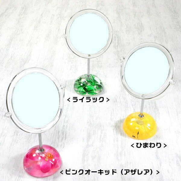 アクリル製スタンドミラー/卓上鏡 【丸型 ピンクオーキッド】 造花 [2]
