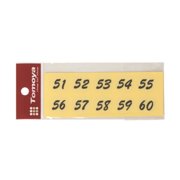 Rakuten - （まとめ） 友屋 連番シールトーメー（51~100） 黒字 22400 1パック 【×5セット】
