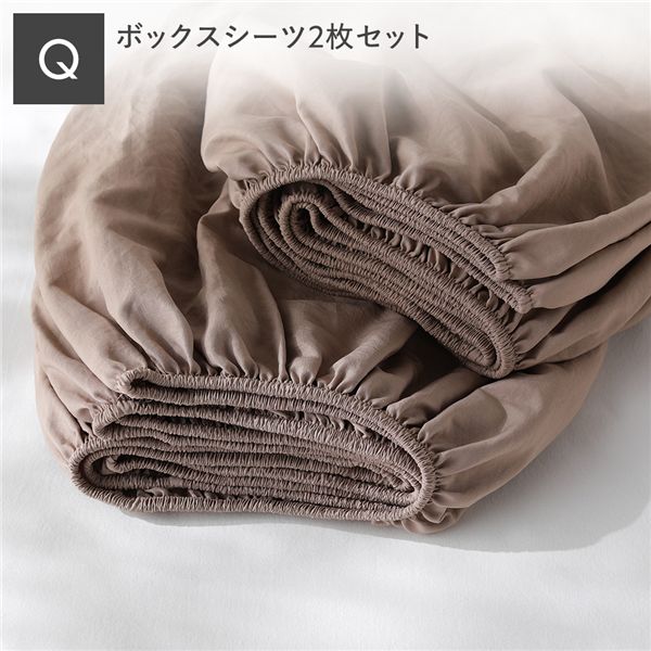 ■サイズ・色違い・関連商品関連商品の検索結果一覧はこちら■商品スペック■サイズ(約)・ボックスシーツ　セミシングル：80×195×35cm　ショート丈シングル：97×180×32cm　シングル：97×195×35cm　セミダブル：120×195×35cm　ダブル：140×195×35cm　クイーン：160×195×35cm　ワイドキング200：200×195×35cm　ワイドキング240：240×195×35cm・掛け布団カバー(L字ダブルファスナー)　シングル：150×210cm　セミダブル：170×210cm　ダブル：190×210cm・枕カバー　43×63cm(43×63cm枕用)・掛け布団　シングル：150×210cm　セミダブル：170×210cm　ダブル：190×210cm・掛け布団専用収納ケース　シングル用：52×35×16.5cm　セミダブル・ダブル用：52×35×30cm■セット内容・ボックスシーツ 2枚セット　ボックスシーツ 2枚・枕カバー 2枚セット　枕カバー 2枚・カバーリングセット　シングル、セミダブル：ボックスシーツ 1枚＋掛け布団カバー 1枚＋枕カバー 1枚(3点セット)　ダブル：ボックスシーツ 1枚＋掛け布団カバー 1枚＋枕カバー 2枚(4点セット)　ワイドキング200、ワイドキング240：ボックスシーツ 1枚＋掛け布団カバー 2枚＋枕カバー 2枚(5点セット)・掛け布団カバー＋掛け布団 2点セット　掛け布団カバー 1枚＋掛け布団 1枚■素材・ボックスシーツ/掛け布団カバー/枕カバー　ポリエステル100%・掛け布団　側生地：ポリエステル100%　中綿：ポリエステル100%(うち50%エアロゲル練り込み綿)　キルト数：シングル 7×6マス、セミダブル 7×7マス、ダブル 7×8マス　中綿充填量(約)：シングル 1.3kg、セミダブル 1.47kg、ダブル 1.65kg■機能・ボックスシーツ/掛け布団カバー/枕カバー　抗菌防臭、低ホルムアルデヒド・掛け布団　側生地：防ダニ　中綿：抗菌防臭加工、防ダニ■仕様・特徴・ボックスシーツ/枕カバー　洗濯可能、綿に比べて洗濯後乾きやすい・掛け布団カバー　洗濯可能、綿に比べて洗濯後乾きやすい、L字ファスナーで掛け布団の着脱簡単・掛け布団　洗濯可能、静電気防止加工、花粉がつきにくい、8箇所にループ付き、収納ケース付き■カラー・ボックスシーツ/掛け布団カバー/枕カバー　オフベージュ、モカ、チャコールグレー・掛け布団　ホワイト・掛け布団専用収納ケース　モカグレージュ■生産国中国■梱包サイズ・重量(約)・ボックスシーツ　セミシングル：(1)32×20×7cm・0.43kg　ショート丈シングル：(1)33×22×7.5cm・0.45kg　シングル：(1)33×22×8.5cm・0.48kg　セミダブル：(1)33×22×9.5cm・0.55kg　ダブル：(1)33×22×10.5cm・0.62kg　クイーン：(1)33×22×12cm・0.67kg　ワイドキング200：(1)33×33×8cm・0.77kg　ワイドキング240：(1)33×33×9cm・0.89kg・掛け布団カバー　シングル：(1)22×28×7cm・0.7kg　セミダブル：(1)26×28×7cm・0.79kg　ダブル：(1)27×28×7cm・0.88kg・枕カバー　(1)18×18×3cm・0.1kg・カバーリングセット　シングル：(1)33×33×10cm・1.3kg　セミダブル：(1)33×33×11cm・1.45kg　ダブル：(1)33×33×12cm・1.72kg　ワイドキング200：(1)33×33×16cm・2.4kg　ワイドキング240：(1)33×33×18cm・2.69kg【商品に関するご注意】※こちらは『ボックスシーツ2枚セット』の販売ページです。掛け布団、掛け布団カバー、枕カバーは含まれませんので、ご注意ください。　またベッドフレームやマットレス・敷き布団・枕本体等は付属いたしません。あらかじめご了承ください。・各サイズ・重量は概算です。・ボックスシーツ2枚セット、枕カバー2枚セット、カバーリングセット商品をご購入いただいた場合、商品の色は全て同色になります。　また、掛け布団カバー＋掛け布団2点セットは、カバーと布団本体でカラーが異なりますのであらかじめご了承ください。・掲載画像について、ボックスシーツはセミダブル・ワイドキング240サイズ、掛け布団カバーはセミダブルサイズ、掛け布団はセミダブルサイズを使用しています。実際の大きさはスペックをご確認ください。・生地の特性上、毛玉、毛羽乱れ、中わた繊維の飛び出しが発生しやすい商品です。毛玉発生の試験基準は合格しておりますが、使用頻度、使用環境、洗濯回数、摩擦によってはどうしても毛玉、毛羽乱れ、中わた繊維の飛び出しが発生してしまう事をご了承ください。・尖った物やざらついた物に引っかかると、糸が飛び出す場合があります。・ボックスシーツの高さはショート丈32cm/通常丈35cmですが、推奨するマットレスの厚さは7〜26cmまでです。ショート丈や26cm厚のマットレスにもご使用いただけますが、マットレスのサイズ(幅・厚さ)や使用環境、シーツの素材によってはきつく感じる場合や側面の生地がたるむ事、マットレスとボックスシーツの角がズレる事がございます。・ボックスシーツは敷き布団にもご使用いただけますが、敷き布団のサイズや厚さによってはシーツのゴムの力によって敷き布団の端がそり立つ可能性がございますのでご注意ください。・マットレスや布団のサイズによって合わない場合がありますので、事前に寸法をご確認ください。・本商品はご自宅での洗濯が可能です。洗濯の際は、洗濯ネットをご使用の上洗濯表示にしたがってお手入れをお願いいたします。・素材の特性上、洗濯により縮む場合があります。・洗濯後は濡れたままの長時間の放置を避け、速やかに生地を広げて形を整えてただちに陰干ししてください。・商品の特性上、色落ちする恐れがありますので、洗濯の際は必ず単独洗いでお願いします。・洗濯機の故障の原因となるため、掛け布団はドラム式洗濯機のご使用はお控えください。ボックスシーツ、掛け布団カバー、枕カバーはドラム式洗濯機をご使用いただきます。・掛け布団カバーを洗濯する際は、ファスナーを閉じてください。・乾燥機はご使用いただけません。風通しの良い晴れた日に屋外で陰干ししてください。・掛け布団は脱水後に中わたの片寄りが発生しやすいため、干す際に中わたを慣らしなじませてから陰干ししてください。・掛け布団がご自宅の洗濯機に入らない場合は布団専門のクリーニング店をご利用ください。・乾燥不足は臭いやカビの原因となる場合があります。・洗濯機の種類にかかわらず、生地に強い力がかかることがあり、傷みや型崩れの原因となる場合があります。・摩擦で毛羽立ちや毛玉が生じることがありますが、使用上問題ありません。・洗濯やご使用により、風合いやボリュームが多少変化する場合がありますが、品質には問題ございません。・ボックスシーツ、掛け布団カバー、枕カバーは抗菌防臭加工を施しておりますが、洗濯を重ねると徐々に効果が落ちる可能性があります。使用環境や条件により効果が異なります。また、すべての臭いに対して効果を保証するものではありませんのであらかじめご了承ください。・商品の特性上、若干の匂いがあります。気になる方は風通しの良い場所で陰干ししてください。・縫製糸やキルト糸の糸始末につきまして、工場での商品製造の際に糸を短く切りすぎると、ほつれの原因となる場合がございます。そのため、商品や縫製・キルト箇所によっては、糸がやや長めに残っている場合がございます。ご使用上は問題ございませんので、あらかじめご了承ください。・本来の用途以外には使用しないでください。・使い始めはパッケージの関係で折りじわがありますが、時間の経過で自然に取れていきます。・火気の近くでは使用しないでください。・家庭でのご使用を目的としています。業務用でご使用しないでください。・画像や商品情報には、色違いやサイズ・セット違いの商品が載っている場合がございます。ご注文前に色・サイズ・セット内容のご確認をお願いいたします。・写真の色調はモニターの機種や設定により実際の商品と異なる場合があります。・製品のデザイン・仕様・梱包は予告なく変更することがございます。あらかじめご了承ください。【保証期間及び保証内容】・保証期間：購入日から1年間対応。・保証内容：「取扱説明書（同梱）」に従った通常使用の範囲内で起こった　不良品についてのみ、メーカーの判断に基づき良品交換対応をさせていただきます。　※誤使用や通常使用の範囲外で発生した破損・傷・汚れや、お客様都合による返品交換は致しかねます。　※保証は日本国内においてのみ有効です。　※業務用に利用された場合、保証の対象外となります。【配送上のご注意】・本商品は、北海道・沖縄県・離島へ配送できない場合がございます。あらかじめご了承ください。・本商品は、配送希望日と時間帯をご指定可能です。・配送希望日は出荷目安(最長)の 2 - 30 日後の間でご指定ください。・最短でのお届けをご希望の場合は「指定なし」を選択してください。・発送先エリア、在庫状況、配送状況等により、配送日時の希望に添えない場合がございます。・沖縄県や離島地域等へのお届けの場合、配送希望日のご指定ができません。また、お届けまでに通常よりお時間がかかる場合がございます。・配送は全て玄関先でのお渡しとなります。配送員による室内への搬入はお受けできかねます。■送料・配送についての注意事項●本商品の出荷目安は【即日 - 2営業日　※土日・祝除く】となります。●お取り寄せ商品のため、稀にご注文入れ違い等により欠品・遅延となる場合がございます。●本商品は仕入元より配送となるため、北海道・沖縄・離島への配送はできません。