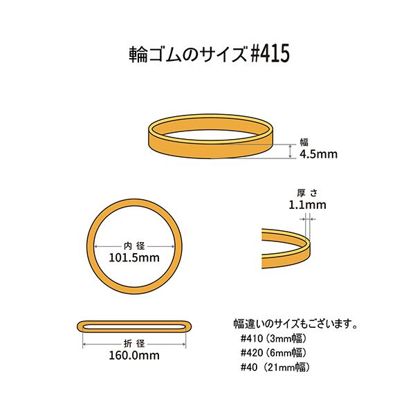 （まとめ） 共和 オーバンド#415 内径101.5mm 50g入 透明袋 GNA-N-013 1袋 【×10セ...