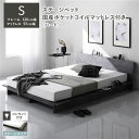ステージベッド 棚付 ステージタイプ シングル 国産ポケットコイルマットレス付 ハード ストーングレー フレーム幅120cm マットレス幅97cm