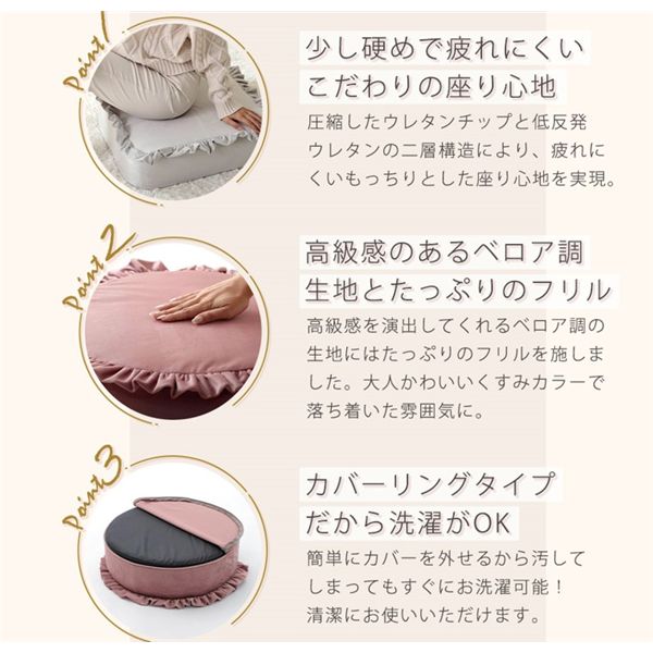フロア クッション 約幅48cm ラウンド グレー 洗える カバー フリル付 低反発 ウレタン リビング ソファ インテリア雑貨【代引不可】 [2]