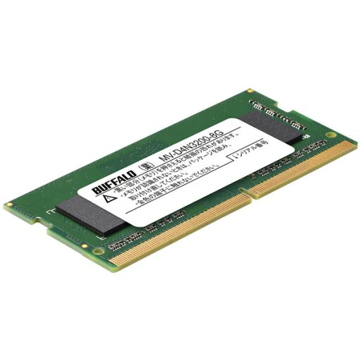バッファロー 法人向けPC4-25600(DDR4-3200)対応 260ピン DDR4 SO-DIMM8GB MV-D4N3200-8G バッファロー 法人向けPC4-25600(DDR4-3200)対応 260ピン DDR4 SO-DIMM8GB MV-D4N3200-8G